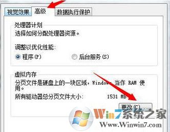 win7系統(tǒng)開機彈出性能選項如何解決?