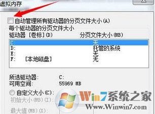 win7系統(tǒng)開機彈出性能選項如何解決?