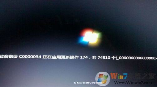 Win7系統開機失敗出現致命錯誤C0000034如何解決?
