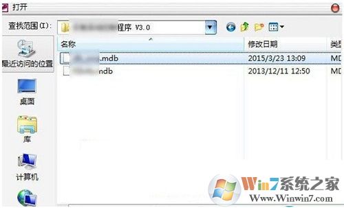 Win7系統的MDB文件是什么?如何打開MDB文件?