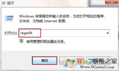 win7系統怎么設置開機自動運行程序