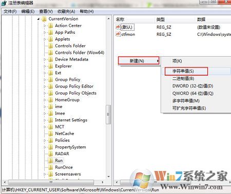 win7系統怎么設置開機自動運行程序