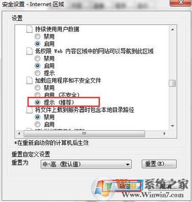win7系統(tǒng)瀏覽器提示無法打開這些文件怎么辦?