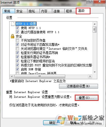 Win7系統提示ie已停止工作怎么辦?