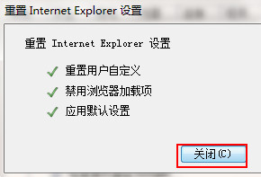 Win7系統提示ie已停止工作怎么辦?