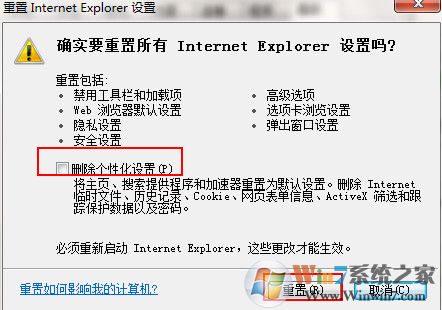 Win7系統提示ie已停止工作怎么辦?