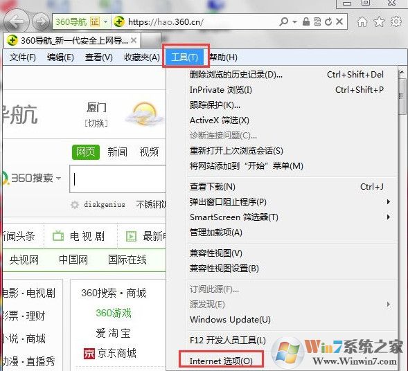 Win7系統提示ie已停止工作怎么辦?