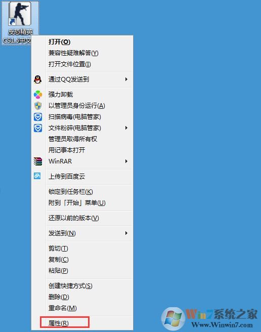 Win7系統(tǒng)下玩CS1.5游戲打不開怎么解決？
