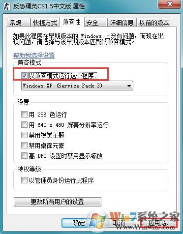 Win7系統(tǒng)下玩CS1.5游戲打不開怎么解決？