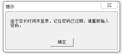 Win7系統開機提示“...密碼已過期,請重新輸入密碼。”怎么辦?