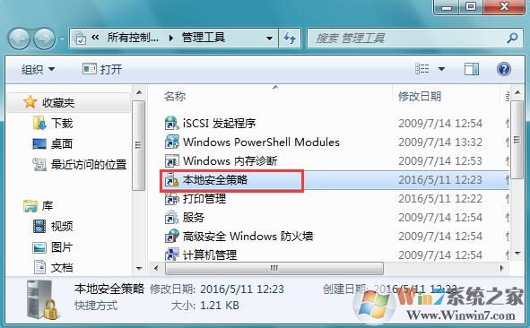 Win7系統開機提示“...密碼已過期,請重新輸入密碼。”怎么辦?