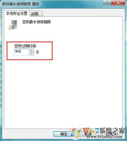 Win7系統開機提示“...密碼已過期,請重新輸入密碼。”怎么辦?