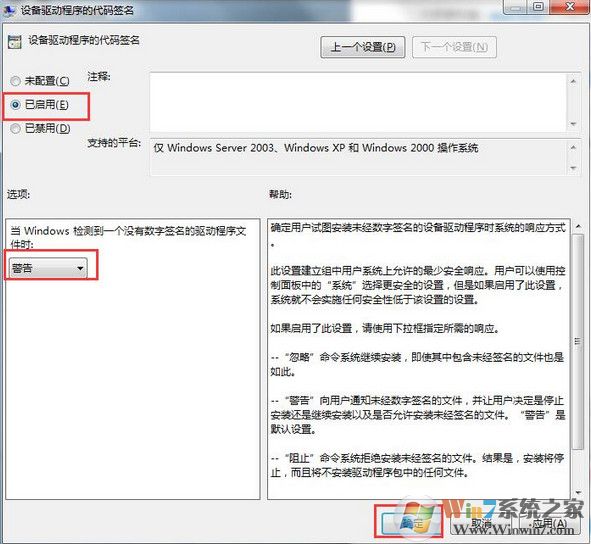 win7系統(tǒng)顯卡驅(qū)動裝不上怎么辦？