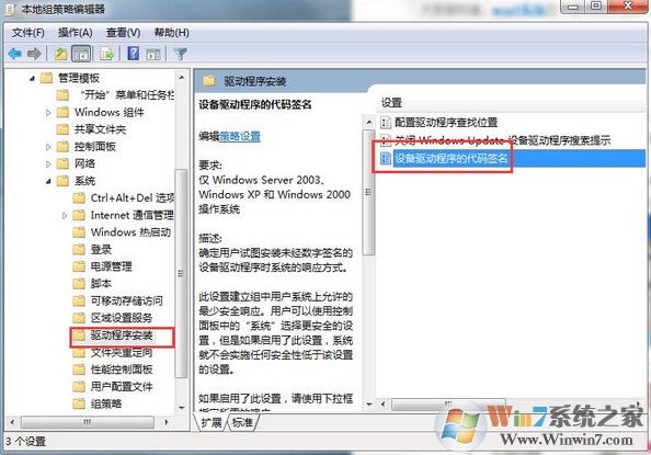 win7系統(tǒng)顯卡驅(qū)動裝不上怎么辦？