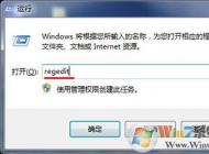 win7系統電腦鼠標右鍵不能用怎么辦？