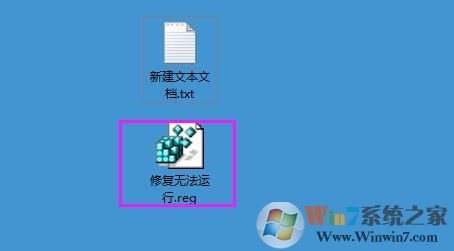Win7系統運行exe文件沒反應怎么解決?