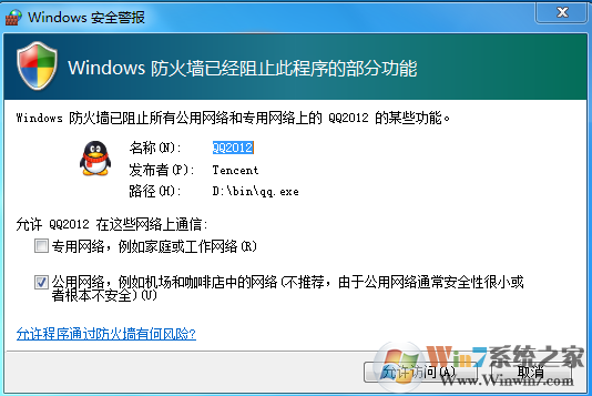 Win7系統如何查看防火墻日志?