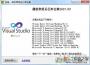 VC2017運行庫下載|VC++ 2017（X64 X86）官方正式版