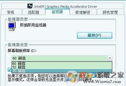 電腦使用過(guò)程中顯示器頻繁出現(xiàn)花屏故障如何解決