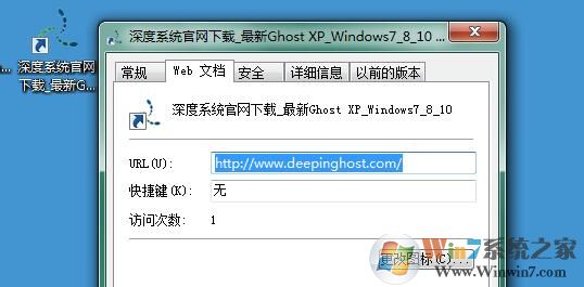 Win7系統如何打開后綴名為url的文件?