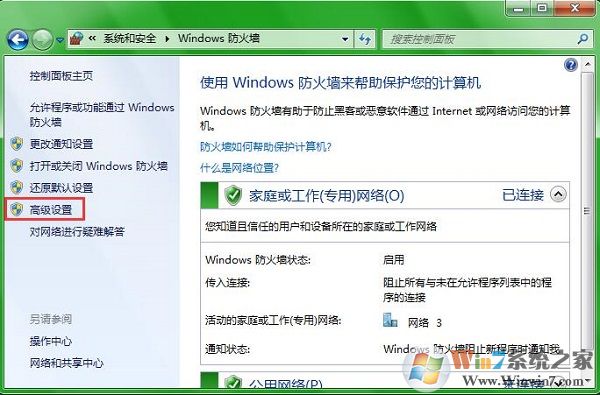 Win7系統開啟80端口訪問局域網的方法