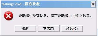 插入U盤提示沒有軟盤的多種解決方法