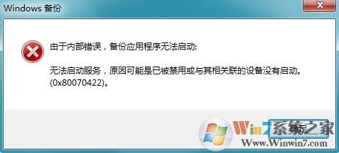 電腦出現Windows備份無法啟動的解決方法
