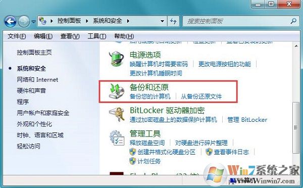 電腦出現Windows備份無法啟動的解決方法