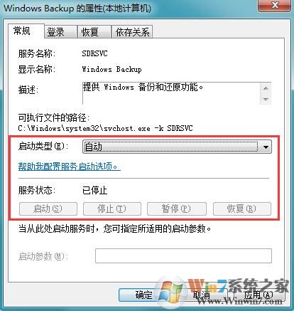 電腦出現Windows備份無法啟動的解決方法