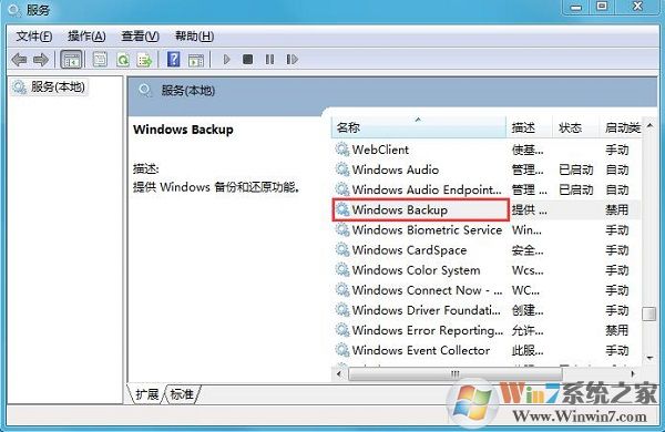 電腦出現Windows備份無法啟動的解決方法