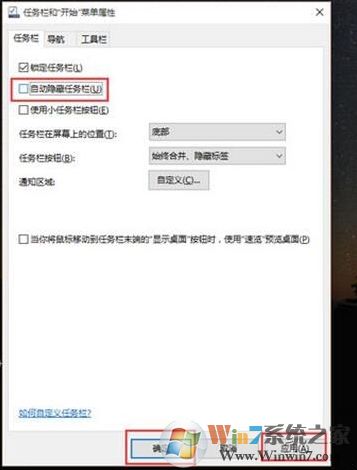 win10系統任務欄不見了如何恢復?