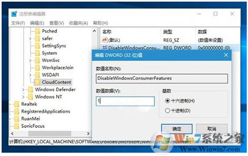Win10怎么禁止自動安裝游戲應用？