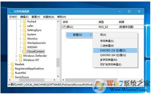 Win10怎么禁止自動安裝游戲應用？