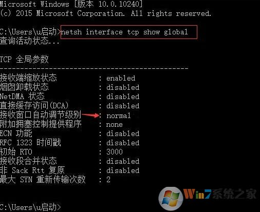 win10系統如何提高網速？
