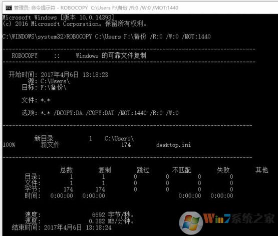Win10系統自動備份功能怎么用?