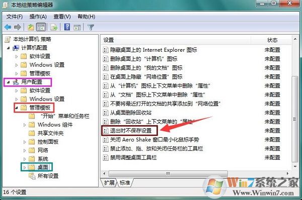 Win7系統電腦每次開機會自動還原的解決方法