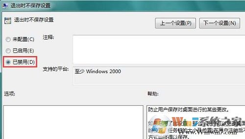 Win7系統電腦每次開機會自動還原的解決方法