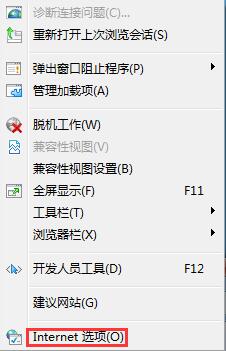 Win7系統IE瀏覽器提示“SSL連接錯誤”怎么辦?