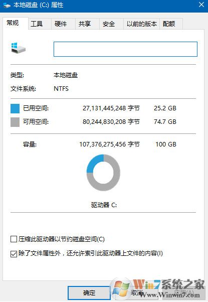 Win10沒有磁盤清理選項咋辦？