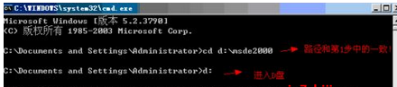 Win7系統(tǒng)如何安裝msde2000?