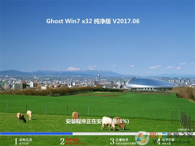 【Win7旗艦版32位ISO】Win7 X86純凈旗艦版V2020新版