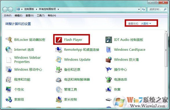 win7如何禁止Adobe Flash Player自動更新？禁止Flash Player自動更新教程