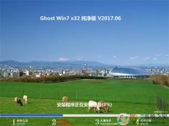 【Win7旗艦版32位ISO】Win7 X86純凈旗艦版V2020新版