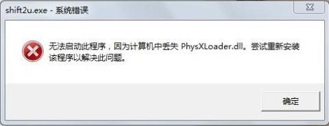 physx物理加速驅動|physx物理加速運行庫 最新版