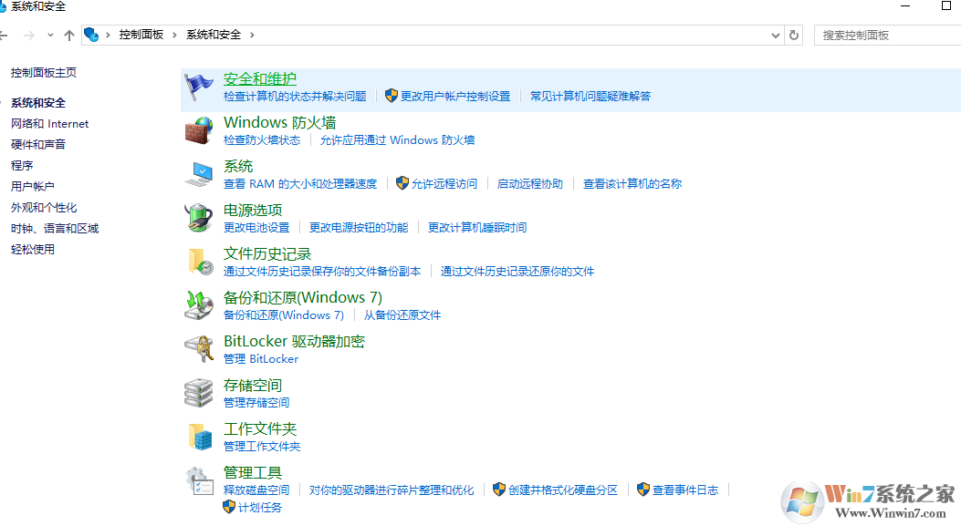 系統和安全.png