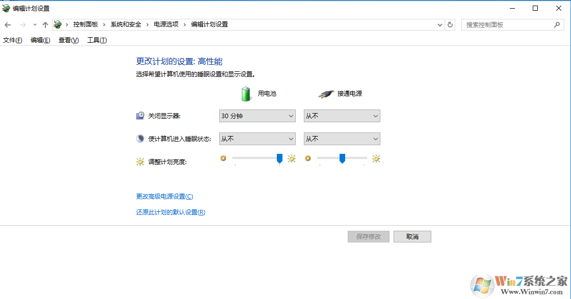 電源選項編輯計劃設置.png