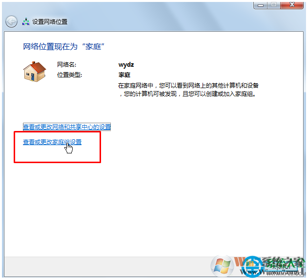 一鍵重裝系統