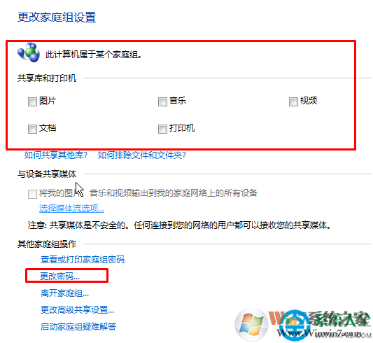 一鍵重裝系統