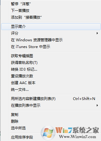 iTunes鈴聲設置到手機,iTunes鈴聲在哪個文件夾,系統之家