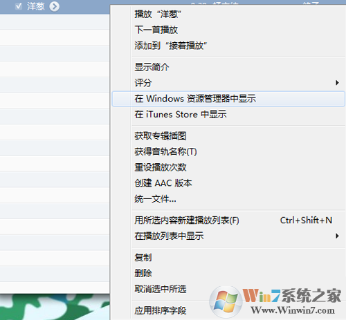 iTunes鈴聲設置到手機,iTunes鈴聲在哪個文件夾,系統之家
